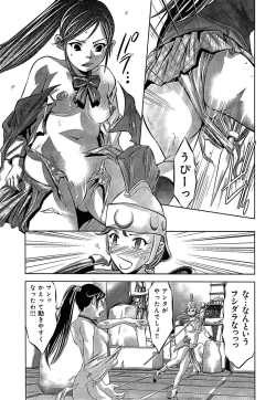 Page 105 of Mahiru Adobenchaa Voil. 1