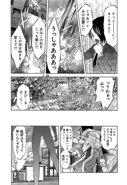 Page 113 of Mahiru Adobenchaa Voil. 1