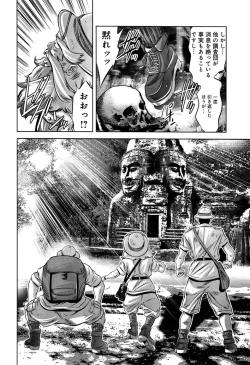 Page 118 of Mahiru Adobenchaa Voil. 1