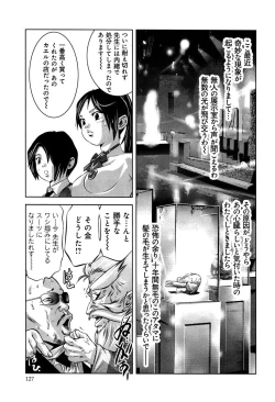 Page 131 of Mahiru Adobenchaa Voil. 1