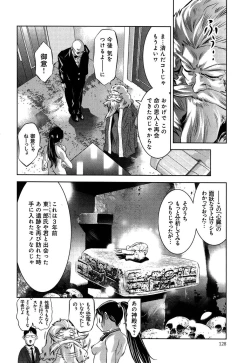 Page 132 of Mahiru Adobenchaa Voil. 1