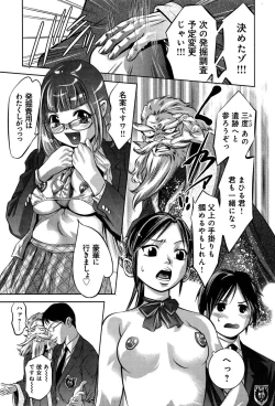 Page 135 of Mahiru Adobenchaa Voil. 1