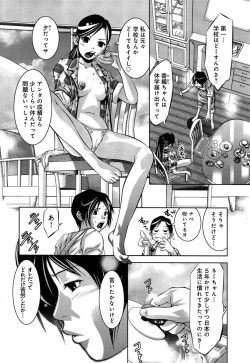 Page 138 of Mahiru Adobenchaa Voil. 1