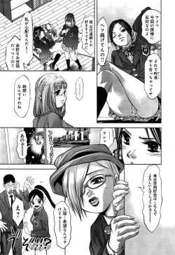 Page 143 of Mahiru Adobenchaa Voil. 1