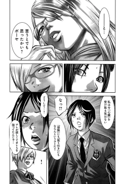 Page 160 of Mahiru Adobenchaa Voil. 1