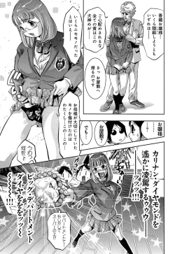 Page 19 of Mahiru Adobenchaa Voil. 1