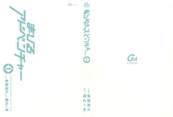 Page 3 of Mahiru Adobenchaa Voil. 1