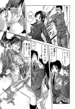 Page 47 of Mahiru Adobenchaa Voil. 1