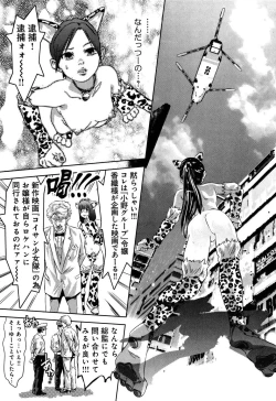 Page 73 of Mahiru Adobenchaa Voil. 1