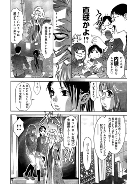 Page 98 of Mahiru Adobenchaa Voil. 1