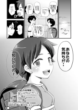 Page 30 of Joji Bitch JS wa Shiritagariya-san!