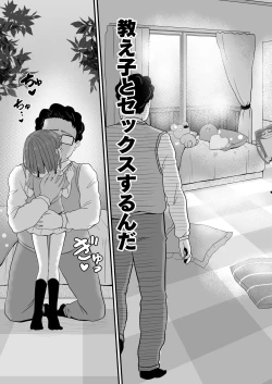 Page 15 of Joji Bitch JS wa Yuuwaku Shitagariya-san!!