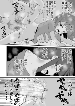 Page 20 of Joji Bitch JS wa Yuuwaku Shitagariya-san!!