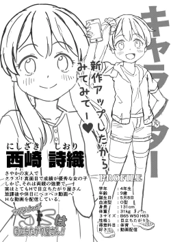 Page 33 of Joji Bitch JS wa Yuuwaku Shitagariya-san!!