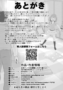 Page 34 of Joji Bitch JS wa Yuuwaku Shitagariya-san!!