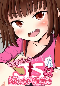 Page 36 of Joji Bitch JS wa Yuuwaku Shitagariya-san!!