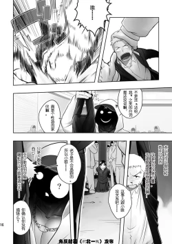 Page 14 of Cream Pie