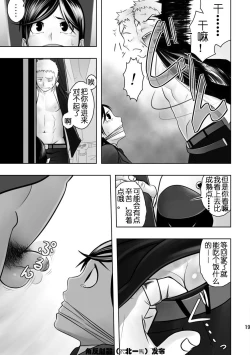 Page 17 of Cream Pie