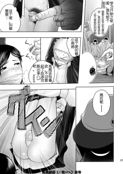 Page 19 of Cream Pie