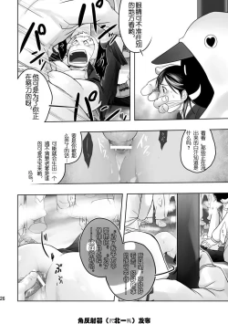 Page 24 of Cream Pie