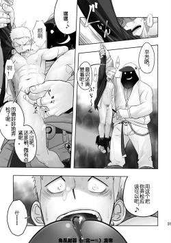 Page 29 of Cream Pie