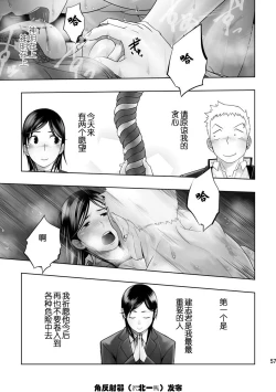 Page 54 of Cream Pie