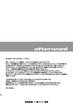 Page 60 of Cream Pie