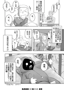 Page 64 of Cream Pie