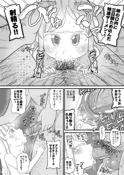 Page 14 of Manamusume no Arisucase ni Sodachimashita