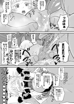 Page 9 of Manamusume no Arisucase ni Sodachimashita