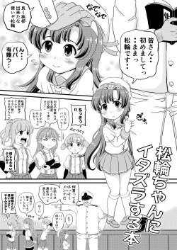 Page 1 of Matsuwa-chan ni Itazura