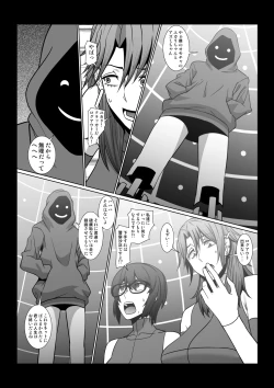 Page 35 of Nikuyoku Game