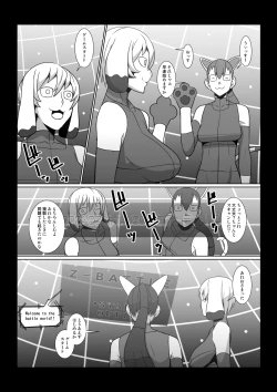 Page 5 of Nikuyoku Game