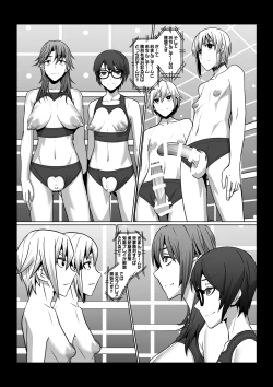 Page 8 of Nikuyoku Game