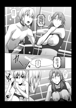 Page 9 of Nikuyoku Game