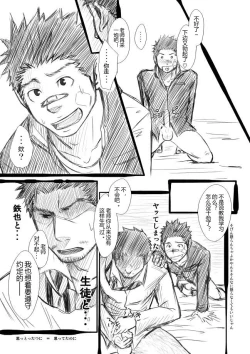 Page 10 of Suichoubai