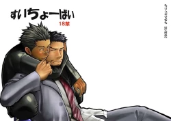 Page 1 of Suichoubai