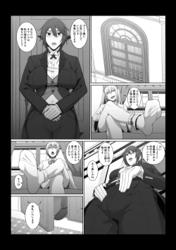 Page 2 of Ikemen Joshi ga Hentai Shitsuji ni Natta Ato no Monogatari.
