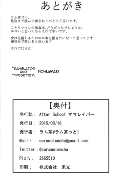 Page 25 of After School Mama Raper