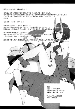 Page 17 of Rojiura no Shinsatsushitsu