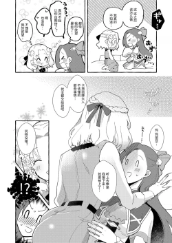 Page 12 of Otome Game no Heroine wo 3kai Ikasenaito Hametsu suru Heya ni Haitte Shimatta...