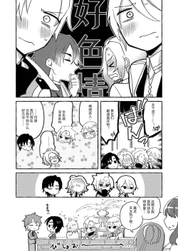 Page 14 of Otome Game no Heroine wo 3kai Ikasenaito Hametsu suru Heya ni Haitte Shimatta...