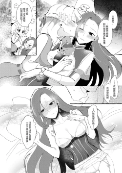 Page 16 of Otome Game no Heroine wo 3kai Ikasenaito Hametsu suru Heya ni Haitte Shimatta...