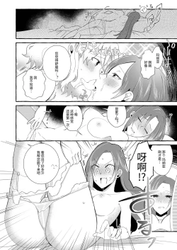 Page 24 of Otome Game no Heroine wo 3kai Ikasenaito Hametsu suru Heya ni Haitte Shimatta...