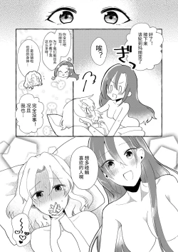 Page 33 of Otome Game no Heroine wo 3kai Ikasenaito Hametsu suru Heya ni Haitte Shimatta...