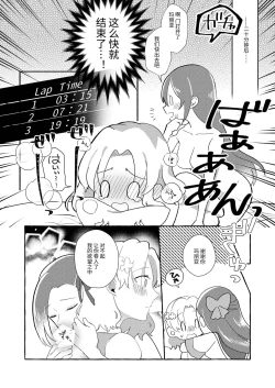 Page 34 of Otome Game no Heroine wo 3kai Ikasenaito Hametsu suru Heya ni Haitte Shimatta...