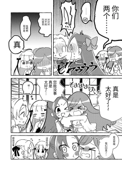 Page 36 of Otome Game no Heroine wo 3kai Ikasenaito Hametsu suru Heya ni Haitte Shimatta...