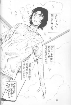 Page 22 of Nisemono! 1