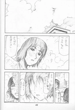 Page 44 of Nisemono! 1