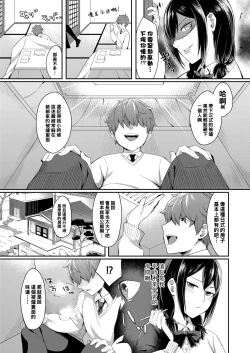 Page 5 of I Wanna Be Your Dog